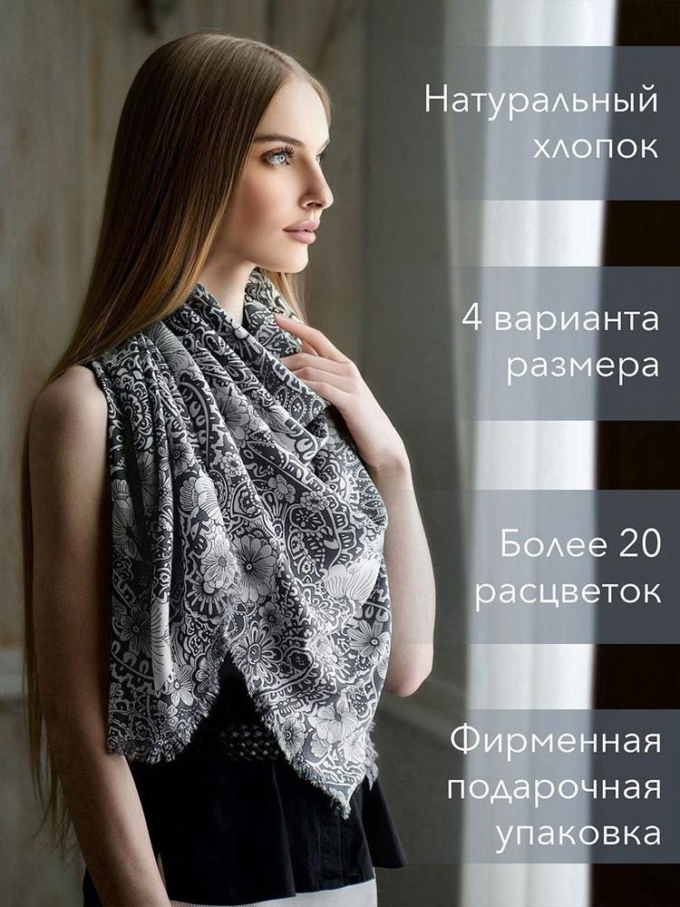 Платок Le Motif Couture #1