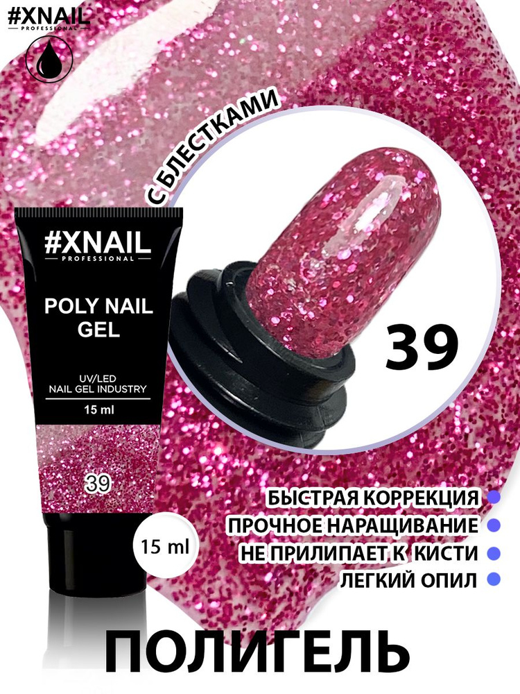 XNAIL PROFESSIONAL/ Полигель для наращивания ногтей Poly Nail Gel, моделирующий гель для ремонта ногтевой #1