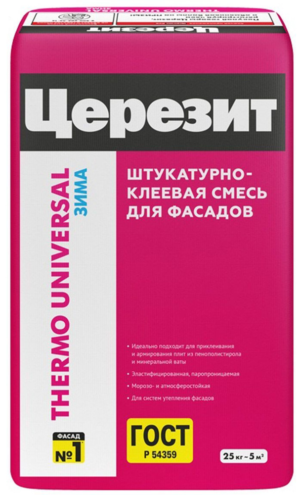 ЦЕРЕЗИТ Термо Универсал клей-штукатурка для теплоизоляции (25кг) зима / CERESIT Thermo Universal штукатурно-клеевая #1