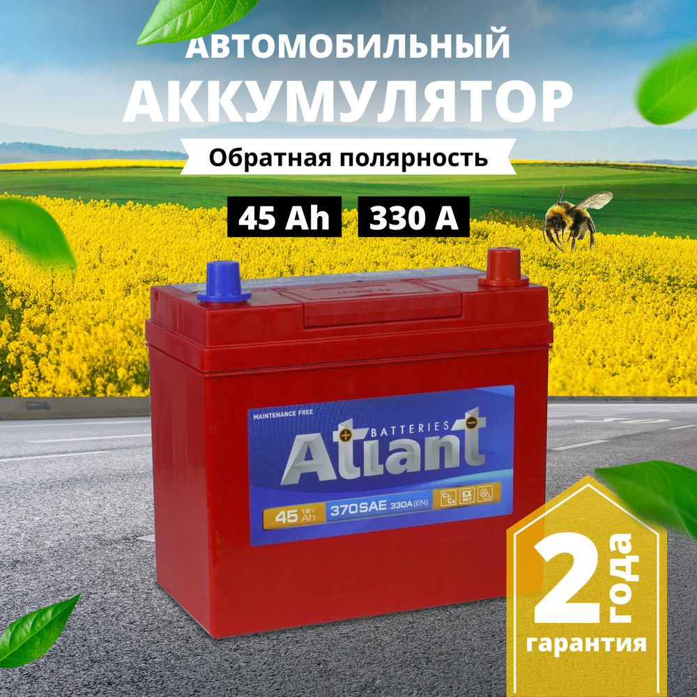 Аккумулятор автомобильный ATLANT Атлант азия купить по выгодной цене в  интернет-магазине OZON (1255810221)