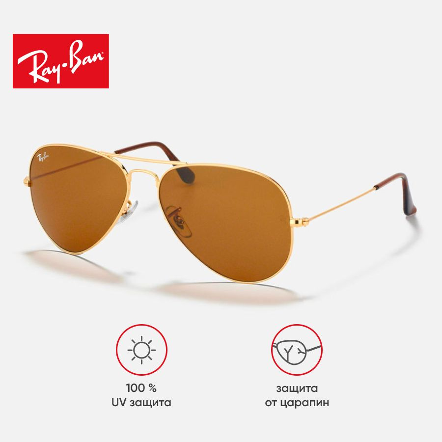 Ray-Ban Очки солнцезащитные #1