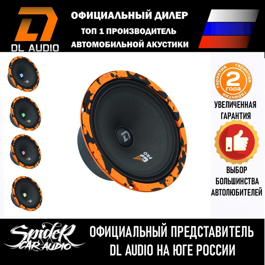 DL Audio Колонки для автомобиля Gryphon Pro SE, 16.5 см (6.5 дюйм.) #1