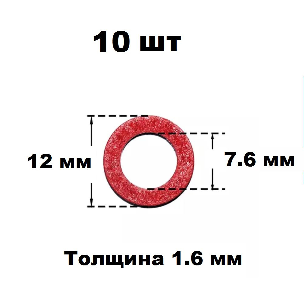 Прокладки пробки редуктора лодочного мотора 10 штук #1