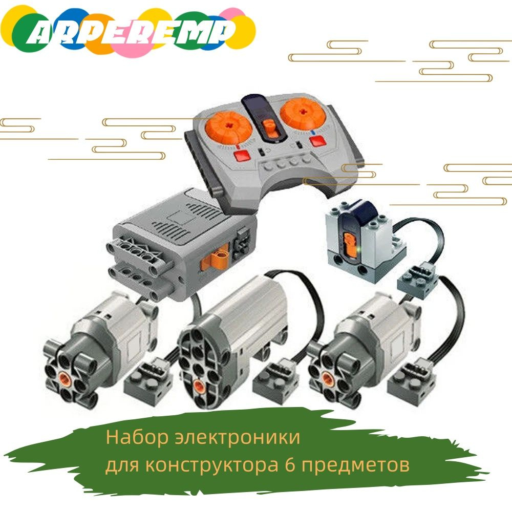 совместимы с Лего Technic,Набор электроники для конструкторов, Научно ...