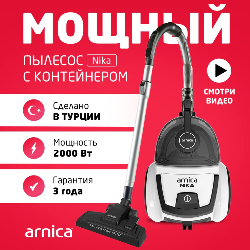 Бытовой пылесос ARNICA Nika, белый - купить по низким ценам в  интернет-магазине OZON (1089411484)