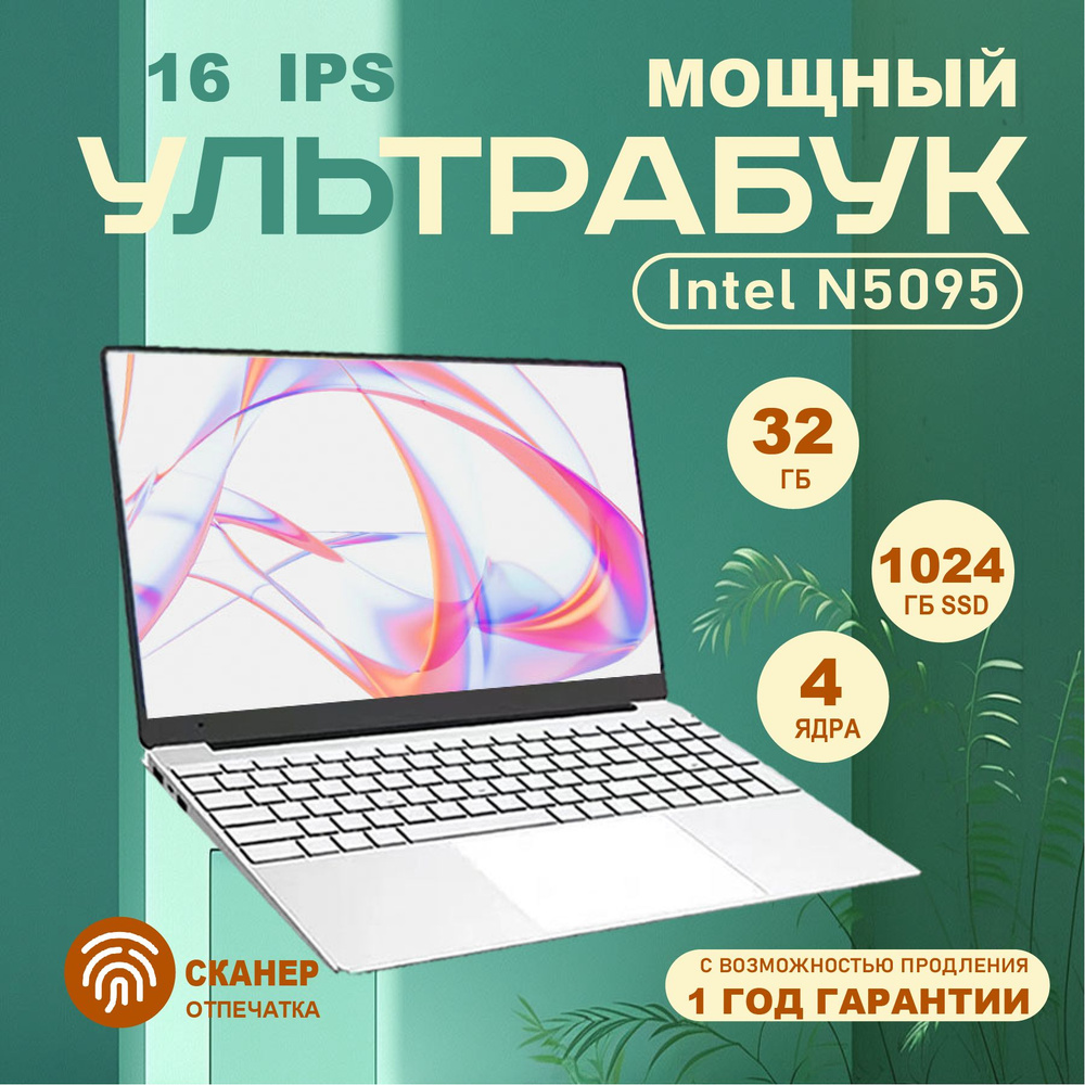 UZZAI Xiaomi Book Por12 Игровой ноутбук 16", Intel Celeron N5095, RAM 32 ГБ, SSD 1024 ГБ, Intel HD Graphics #1