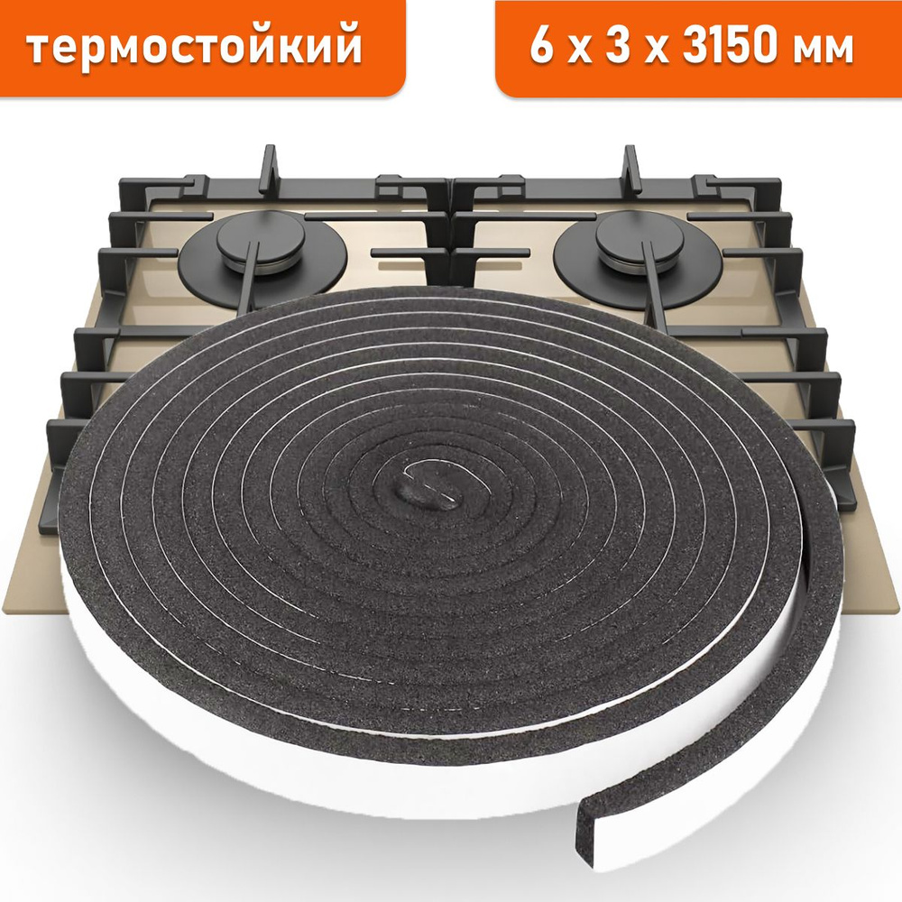 Уплотнитель для варочной панели: Bosch, Electrolux, Gorenje, Hansa ...