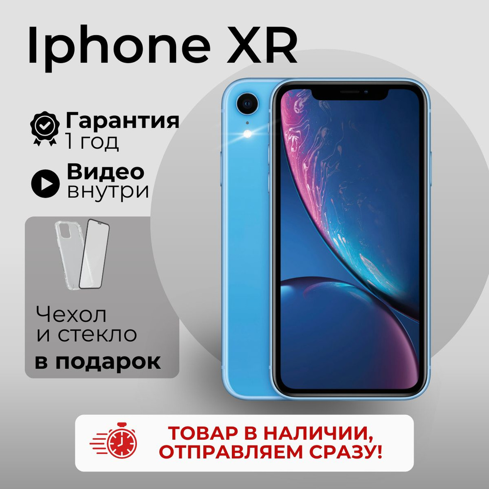 Смартфон Apple iPhone XR_ - купить по выгодной цене в интернет-магазине OZON  (817813420)