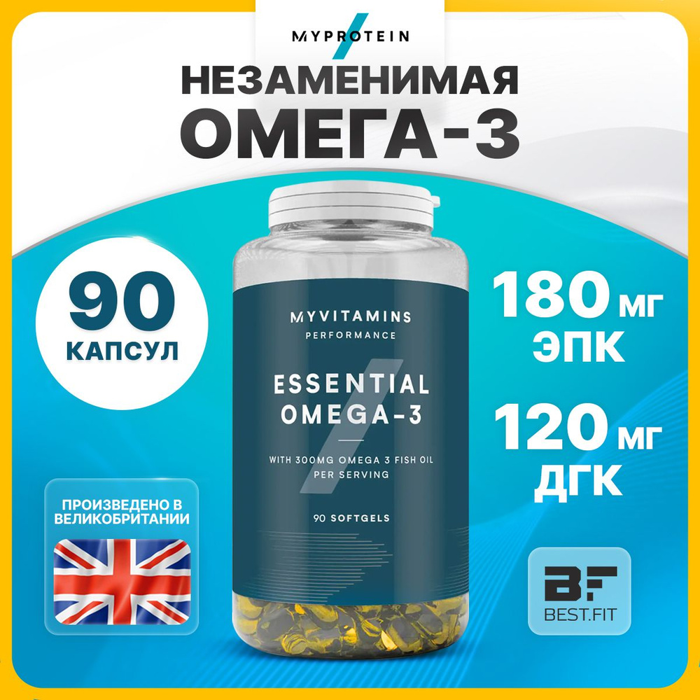 Myprotein Myvitamins Essential Omega 3, Омега 3, Рыбий жир, 300мг 90