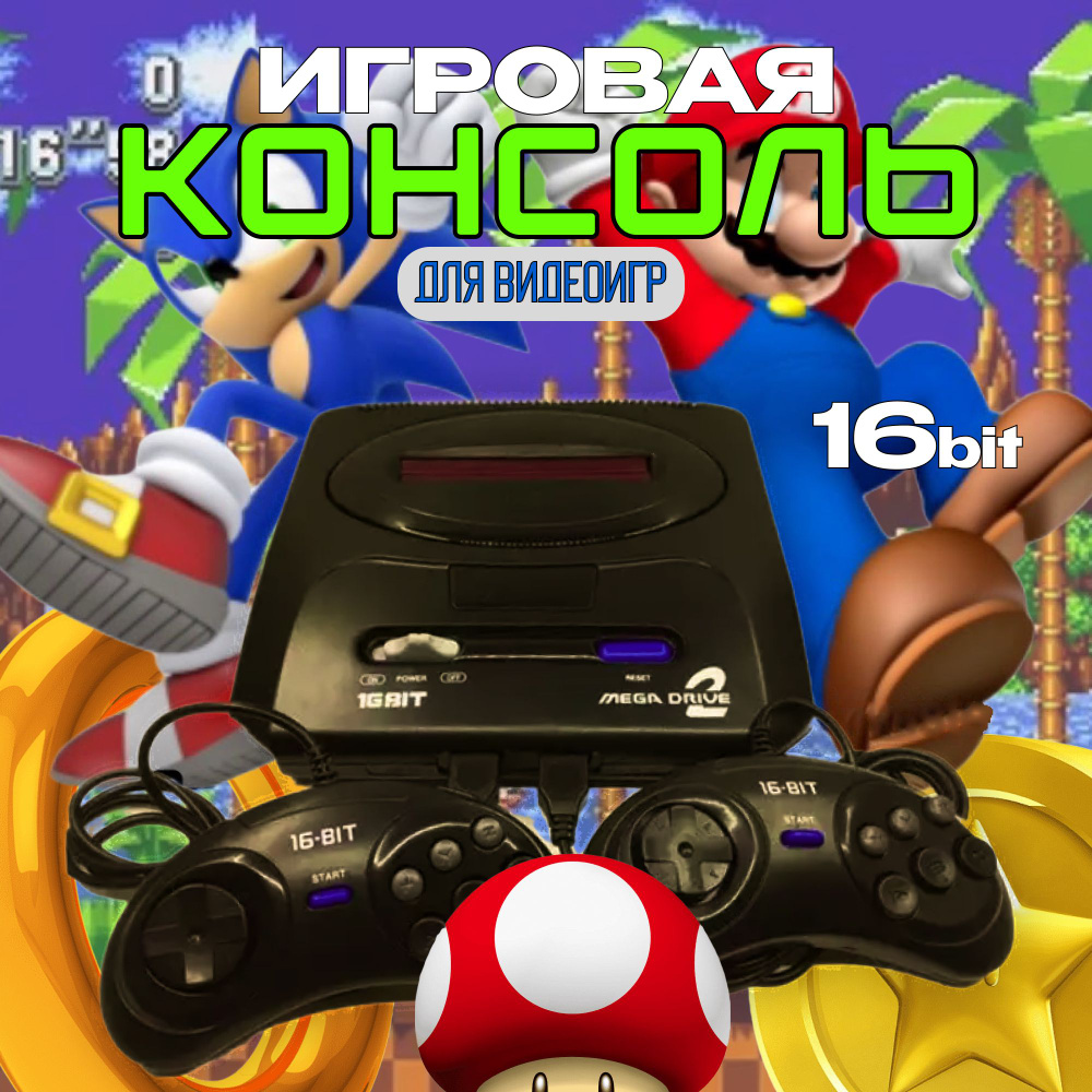 Игровая приставка с джойстиками Sega mega drive 2 Ретро Консоль ...