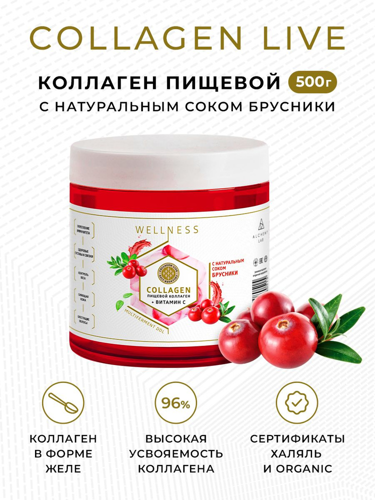 Живой коллаген желе для суставов, связок, кожи и волос, с витамином С ...