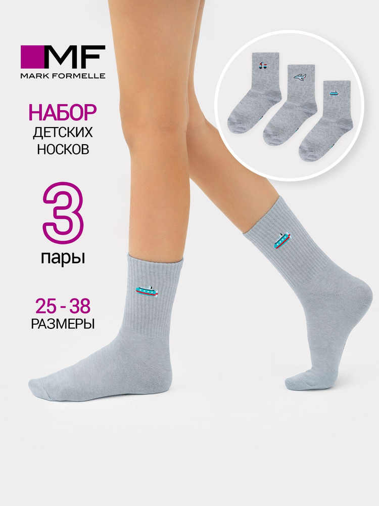 Комплект носков Mark Formelle Для детей, 3 пары #1
