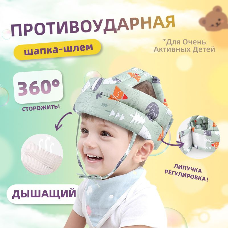 NG Baby Helmet Art Защитный шлем для малышей купить по выгодной цене в ipl-pskov.ru