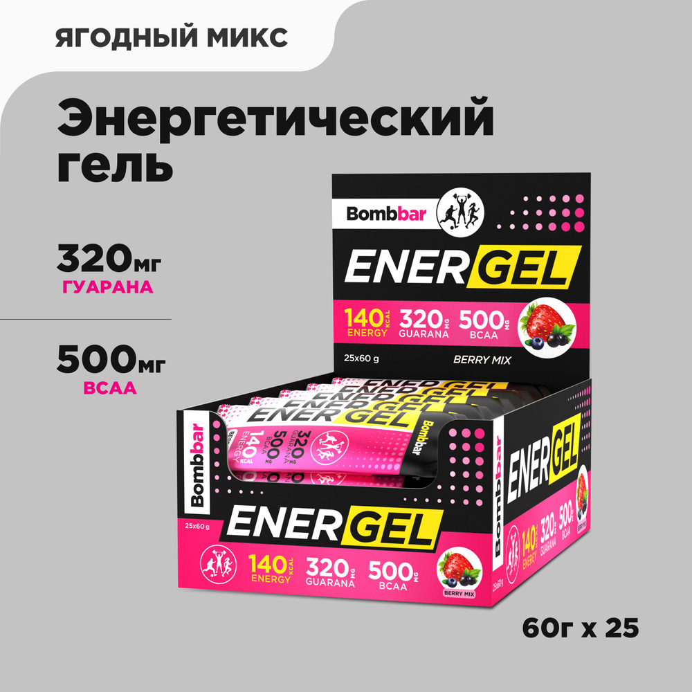 BOMBBAR Питьевой энергетический гель для бега и марафона "Ягоды", 25шт ...