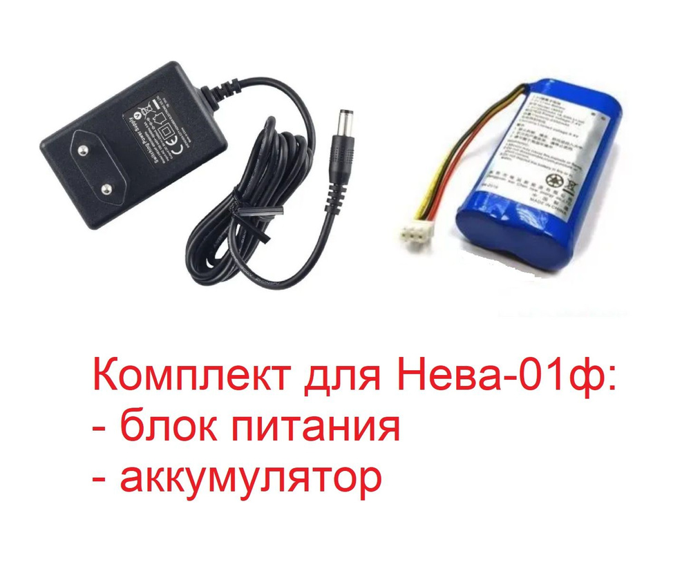 Mertrade Блок питания компьютера Комплект для Нева-01ф: Блок питания и ...