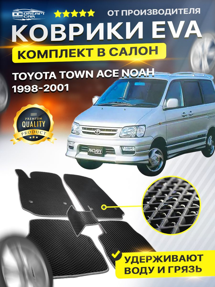 Коврики в салон автомобиля DreamCar Technology 6460EVA, цвет черный ...
