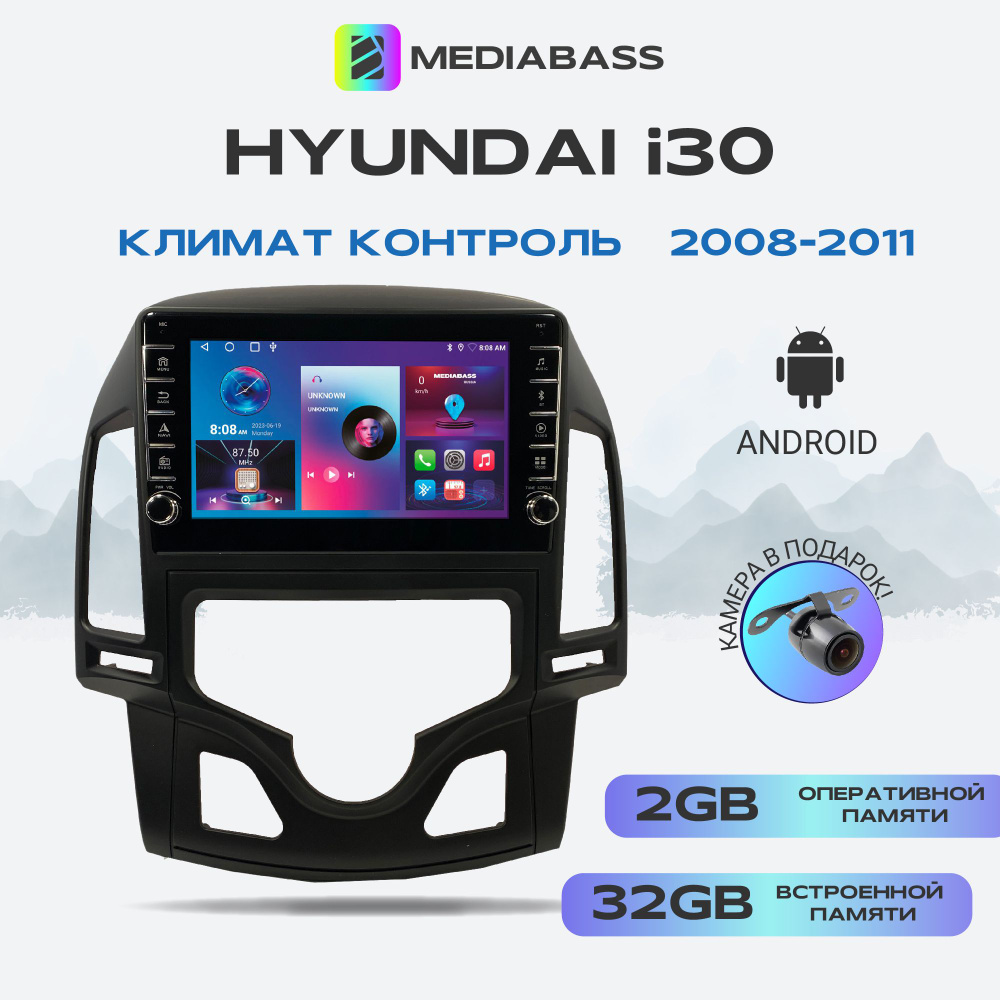 Магнитола Zenith Hyundai i30 2008-2011 Климат контроль, Android 12, 2/16ГБ,  с крутилками / Хендай i30Штатное место - купить в интернет-магазине OZON с  доставкой по России (665486482)