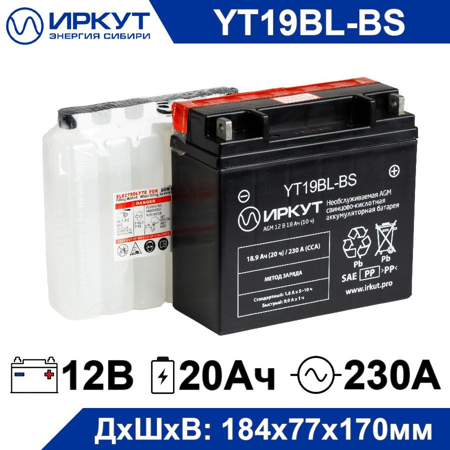 Аккумулятор для мототехники ИРКУТ YTZ14S-BS купить по выгодной цене в  интернет-магазине OZON (1314068844)