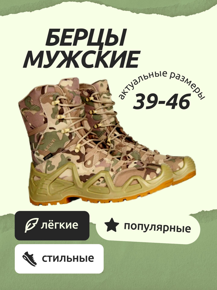 Берцы TACTIC DAY Military #1