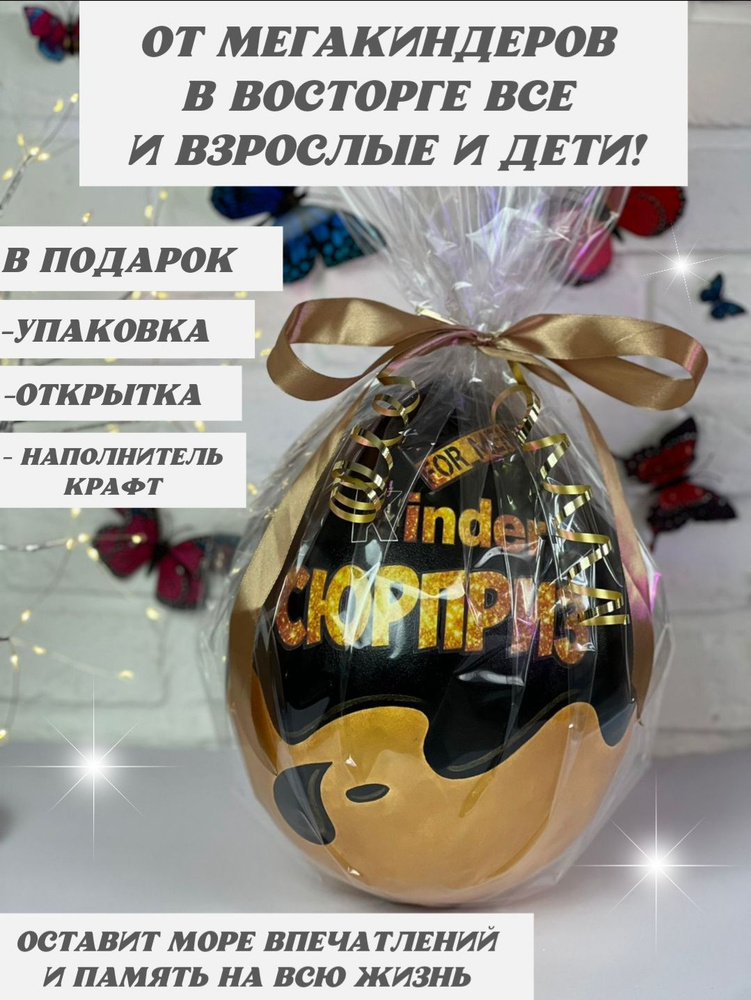 Киндер яйцо коробка для подарков,упаковка киндер - купить по выгодной ...