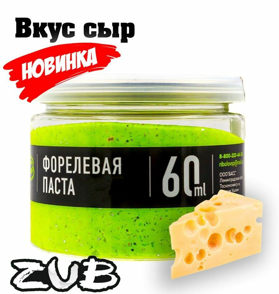 ZUB Приманка форелевая, 50 мм #1