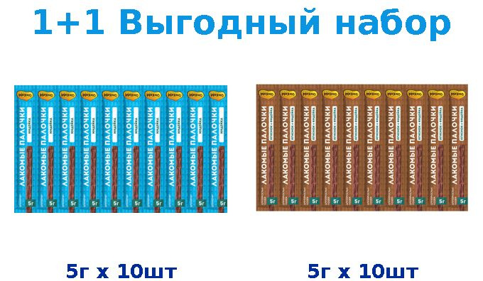 Лакомства, Мнямс 13,5 индейка 5г х 10шт + 13,5 NEW индейка, ягненок 5г х 10шт  #1