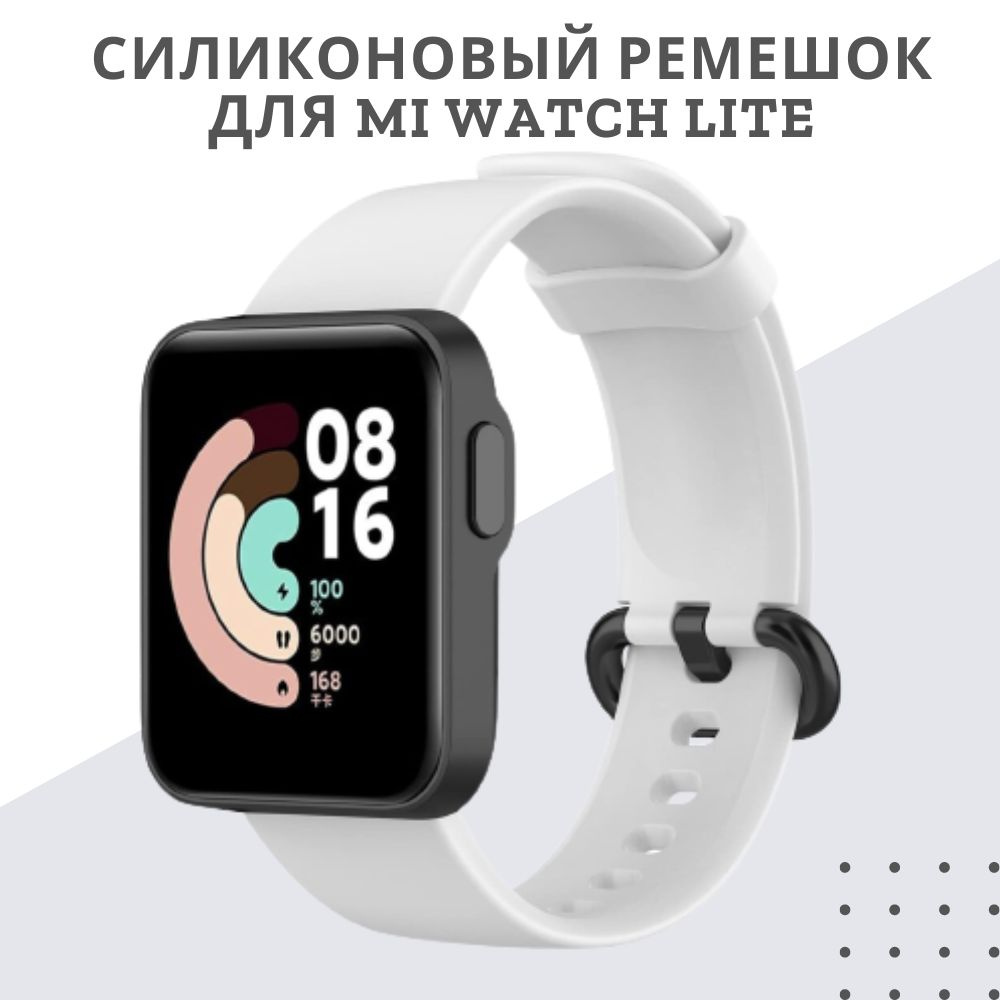 Ремешок для часов браслет Xiaomi Mi Watch Lite #1
