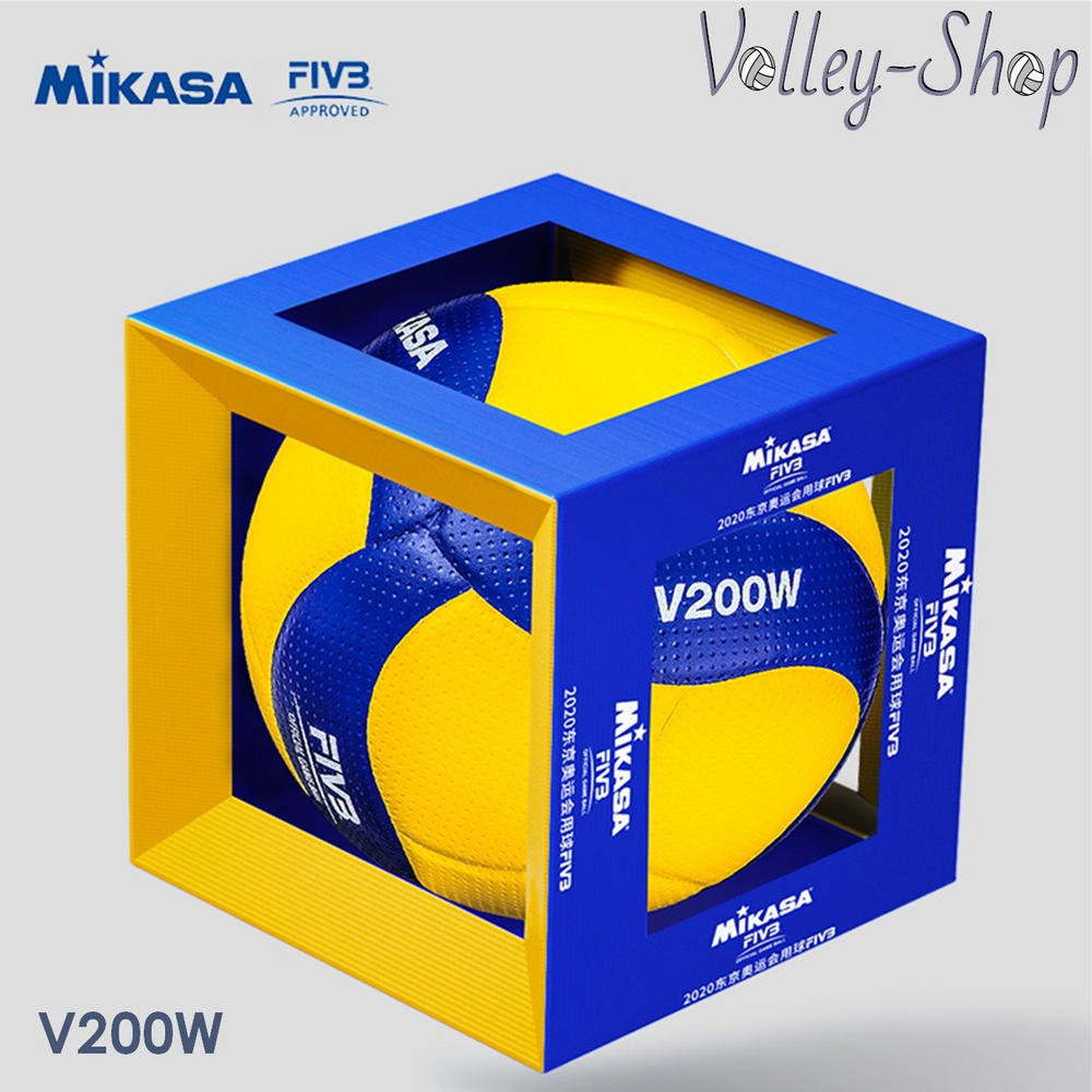 Мяч волейбольный Mikasa V200W FIVB Volley-Shop #1