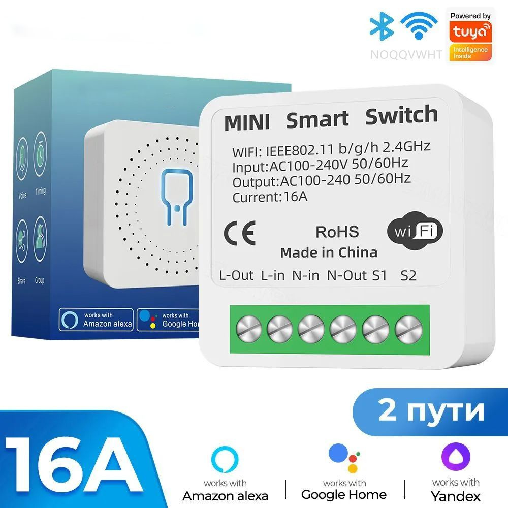 Мини переключатель WiFi реле Tuya WIFi mini Smart Switch 16A 2-way Control  Support Алиса, Alexa, Google Home For Smart Life App - купить с доставкой  по выгодным ценам в интернет-магазине OZON (1190536245)