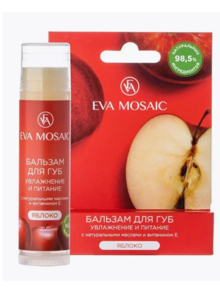 Бальзам для губ увлажнение и питание Яблоко - купить с доставкой по ...