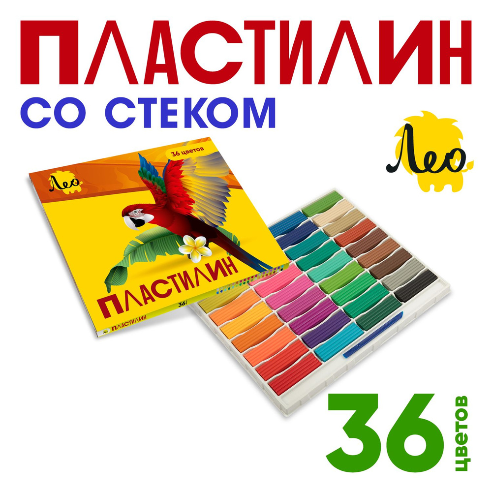 Набор пластилина ЛЕО "Ярко" классический, 36 цветов, для лепки и детского творчества, стек, 720 г. LBMC-0136 #1