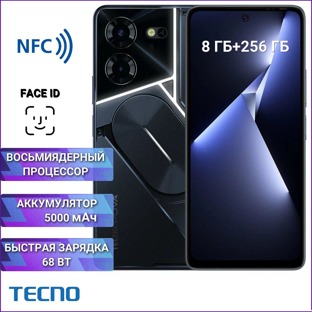 Tecno Смартфон TECNO Pova 5Pro 5G Ростест (EAC) 8/256 ГБ, черный