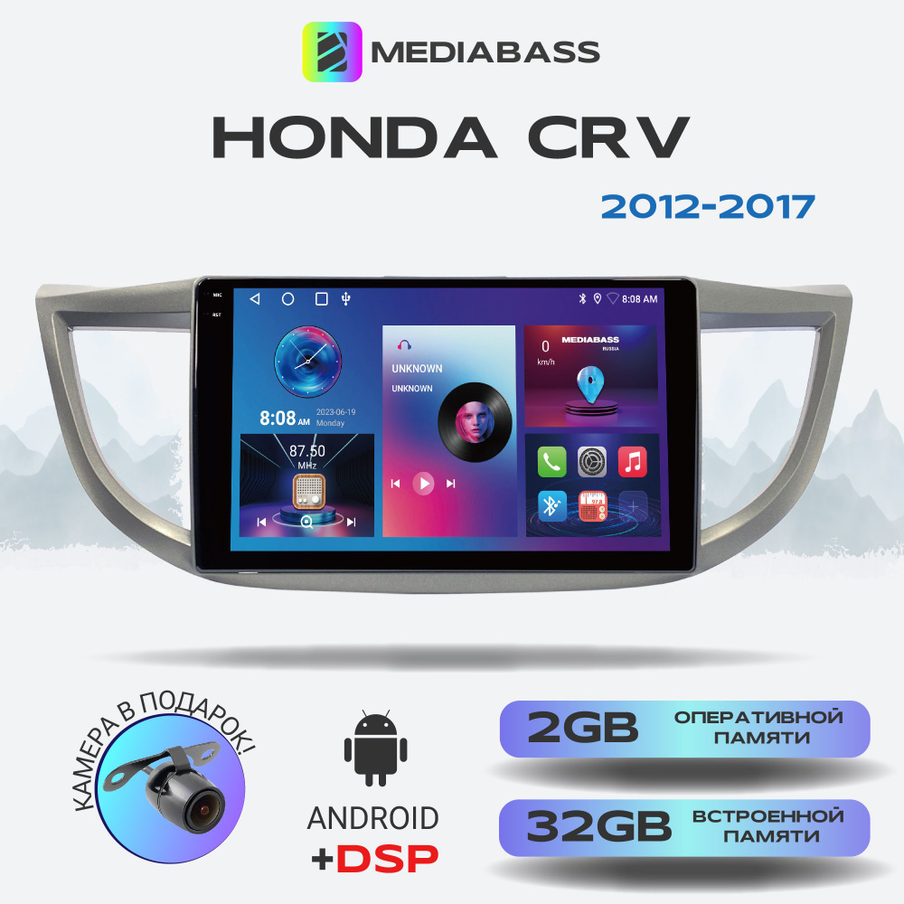 Автомагнитола Mediabass PRO Honda CRV 2012-2017, Android 13, 2/32ГБ / Хонда ЦРВ, QLED экран с разрешением #1