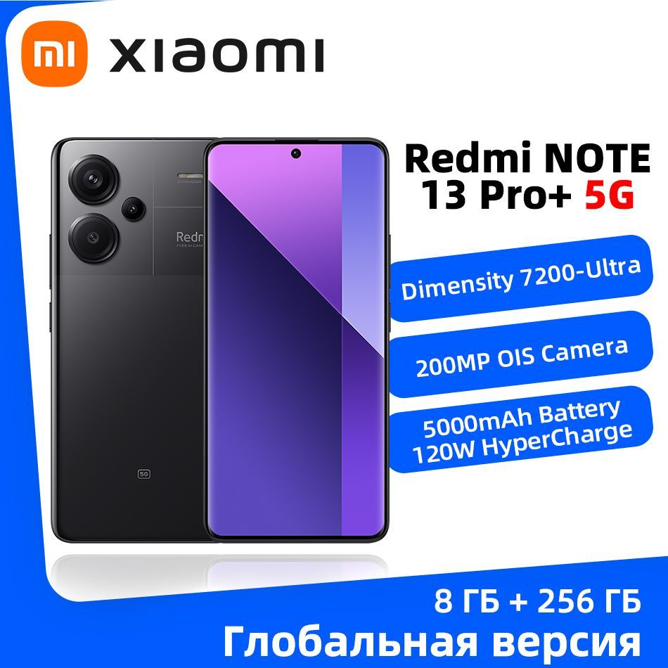 Xiaomi Смартфон Глобальная версия смартфона Redmi Note 13 Pro Plus MediaTek  Dimensity 7200-Ultra NFC Изогнутый дисплей с разрешением 1,5K 200MP OIS ...