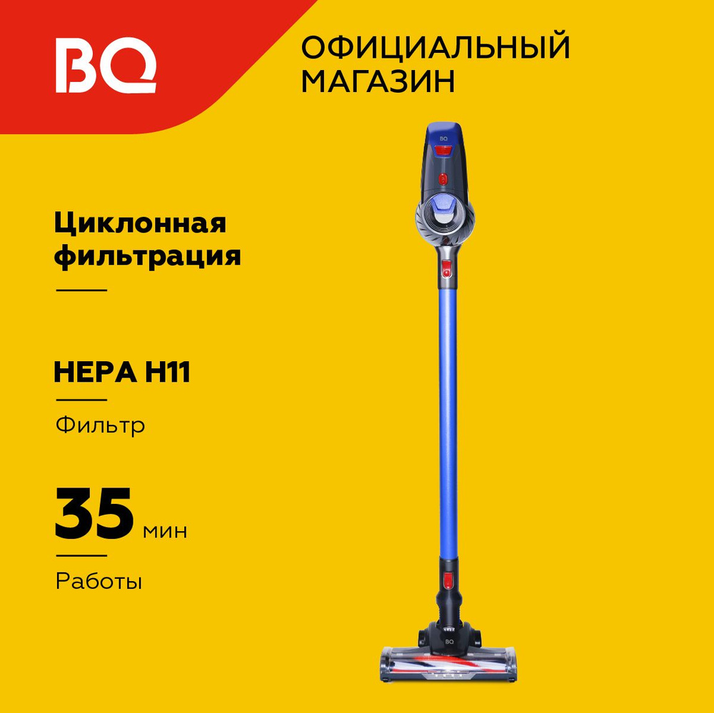 Беспроводной пылесос BQ VC1002H Gray-blue - купить с доставкой по выгодным  ценам в интернет-магазине OZON (813150572)