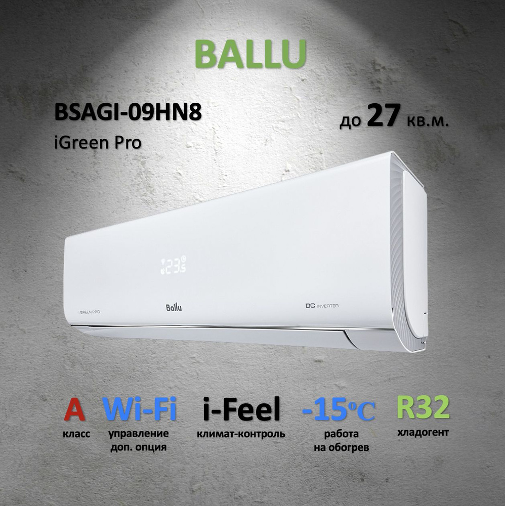 Кондиционер настенный Ballu BSAGI-09HN8 IGREEN PRO DC INVERTER - купить ...