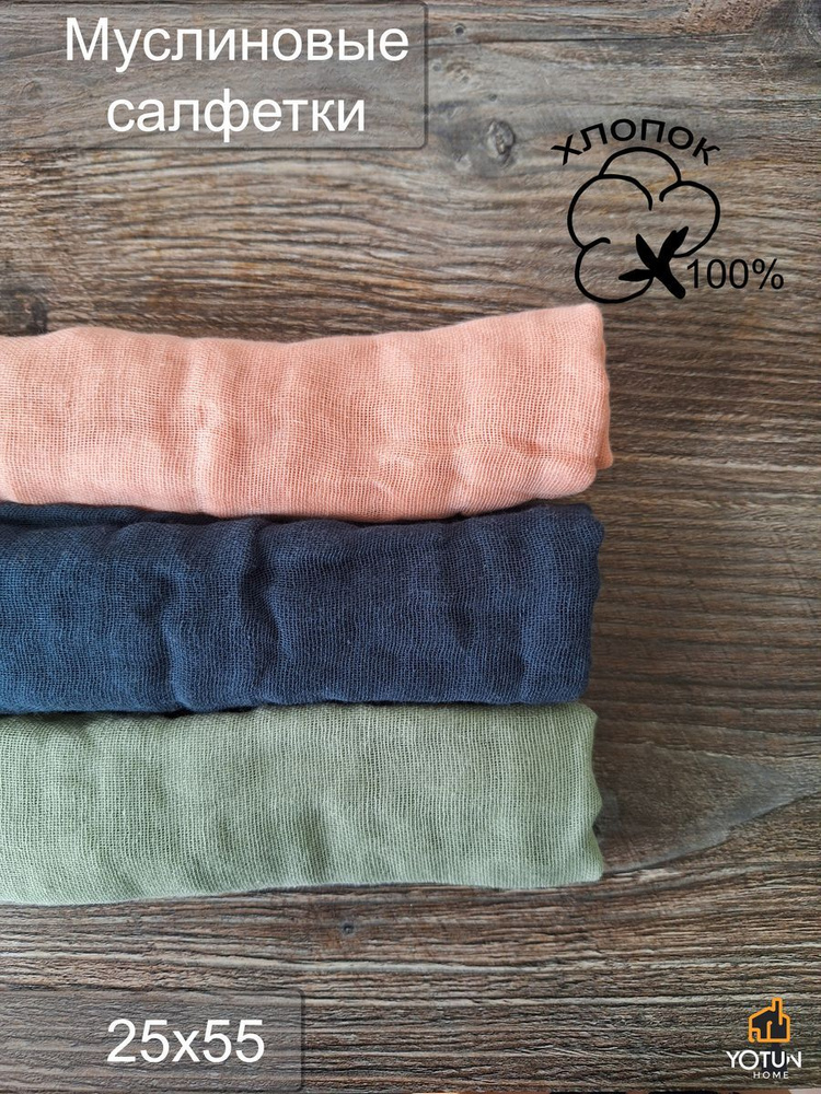 Детские Платочки муслиновые/салфетки для кормления новорожденных ...