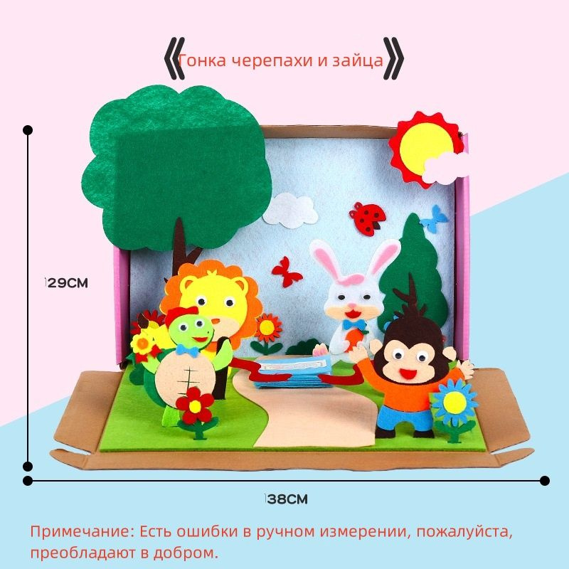Флизелиновая книжка с картинками самодельный сборник рассказов DIY ...