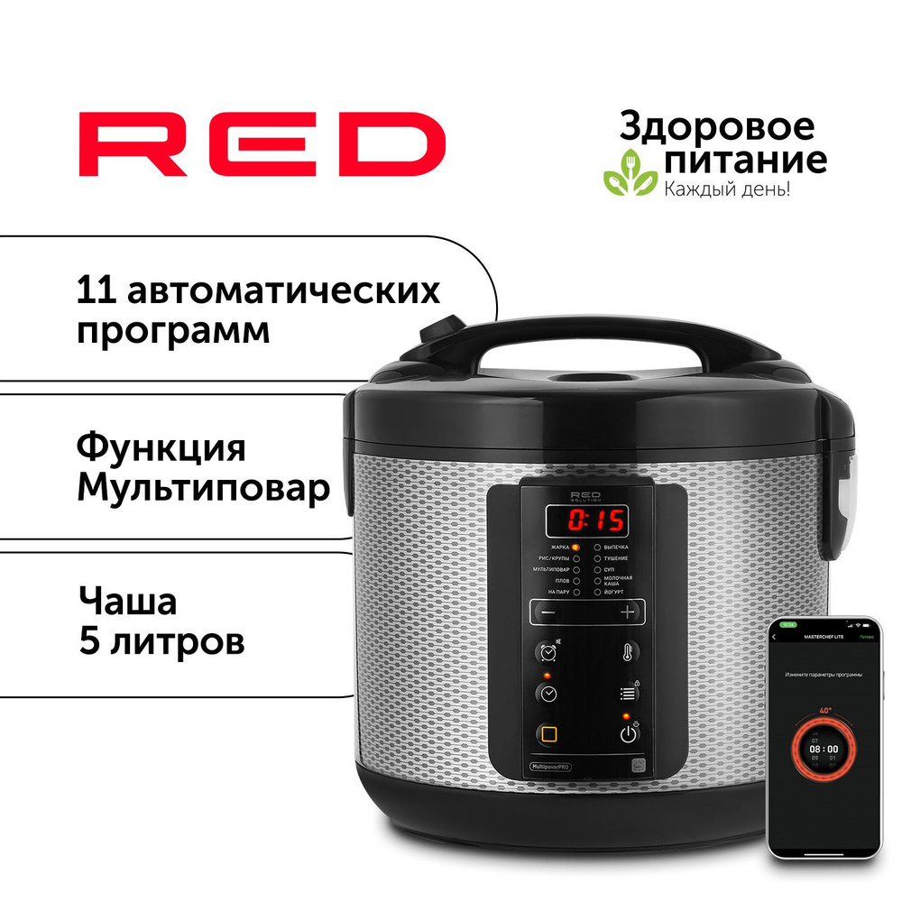 Умная мультиварка RED solution SkyCooker RMC-M225S, чаша 5 литров, 145  программ ручной настройки