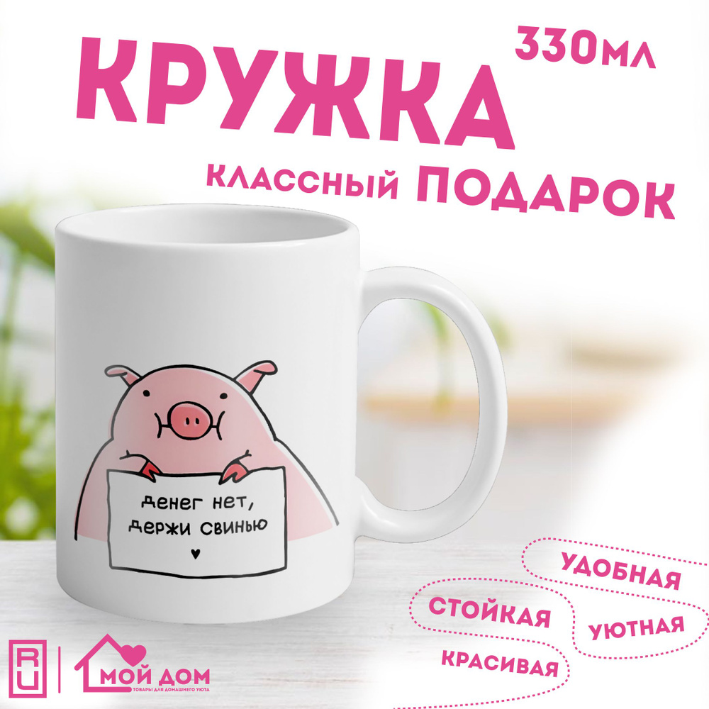 Кружка Мир классных кружек 