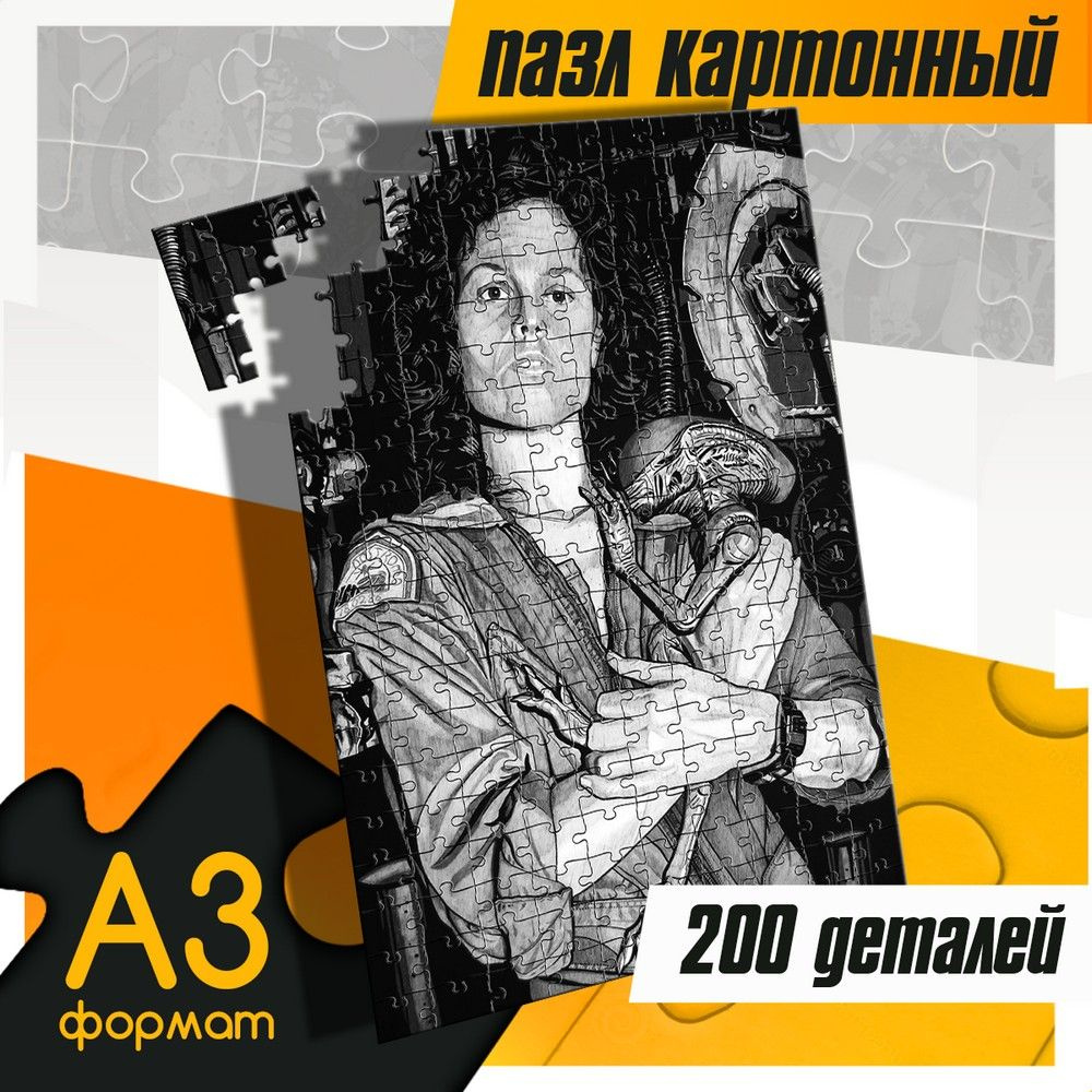 Пазл картонный 200 деталей 38х26 см фильм Чужой (Alien, Ридли Скотт, Сигурни Уивер) - 696  #1