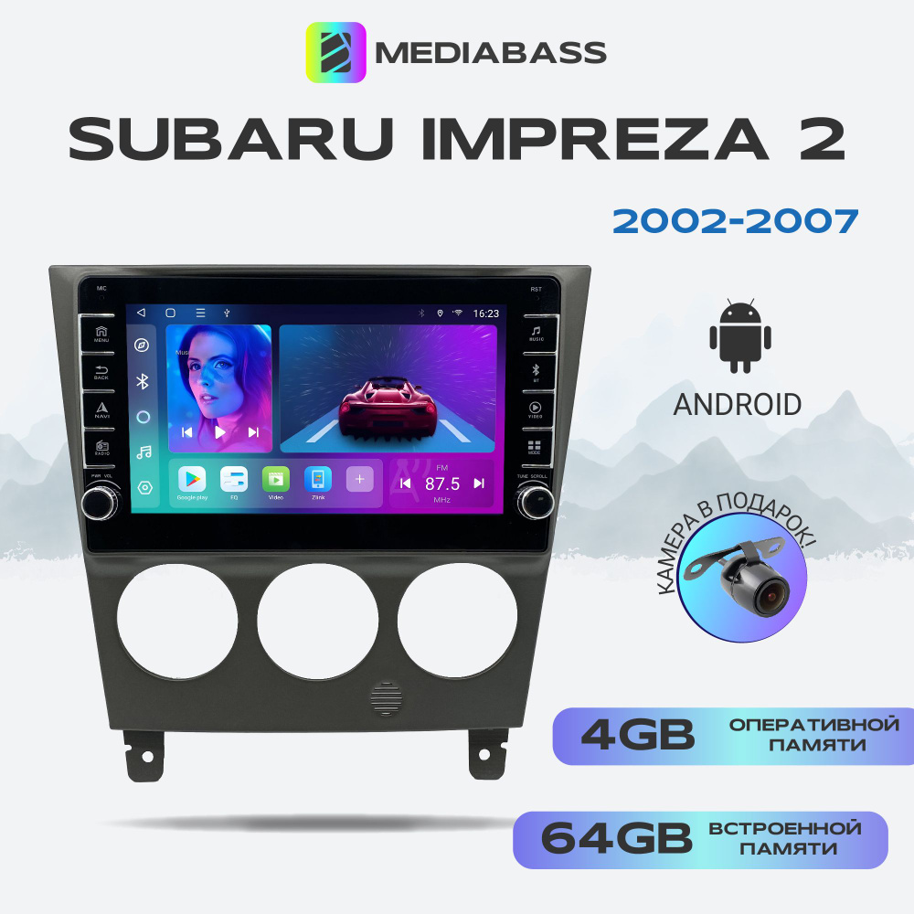 Магнитола MEDIABASS Subaru Impreza 2 рест2 - (2002-2007) , Android 13, 4/64 ГБ с крутилками / Субару #1