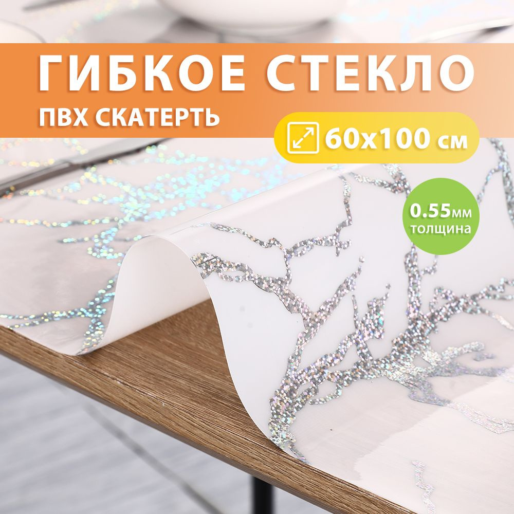 Скатерть клеенка на стол с рисунком серебряный мрамор 60х100 см  #1