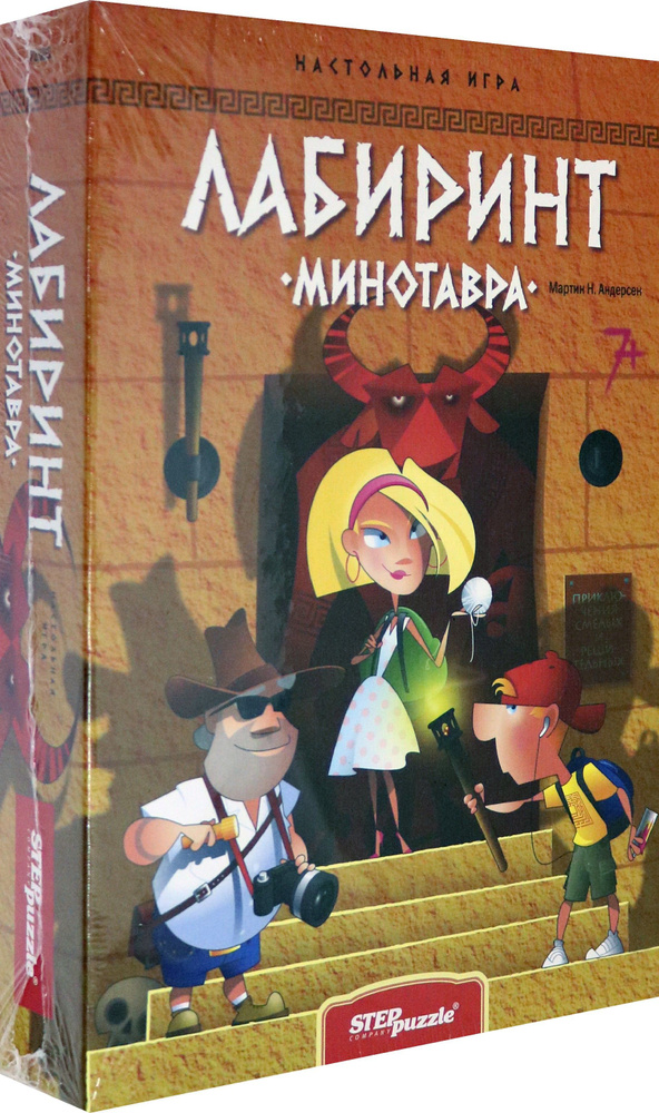 Настольная игра "Лабиринт Минотавра" (76585) #1