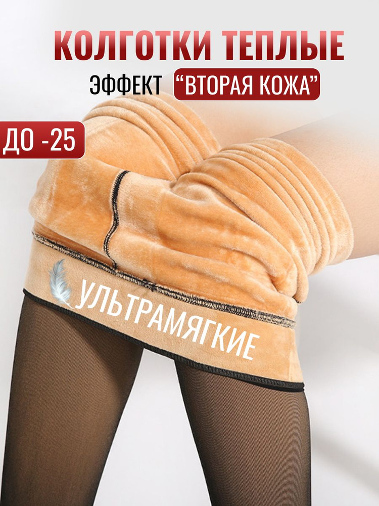 Колготки, 100 ден, 1 шт #1