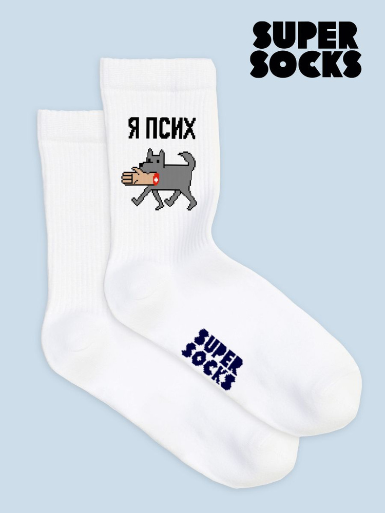 Носки SUPER SOCKS, 1 пара #1