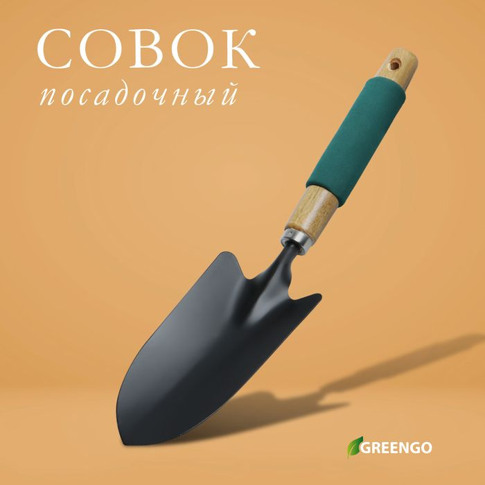 Greengo Совок садовый,Металл, 34.5 см #1