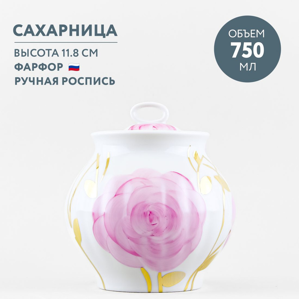 Сахарница фарфоровая с крышкой 750 мл Дулевский фарфор Весенний ...