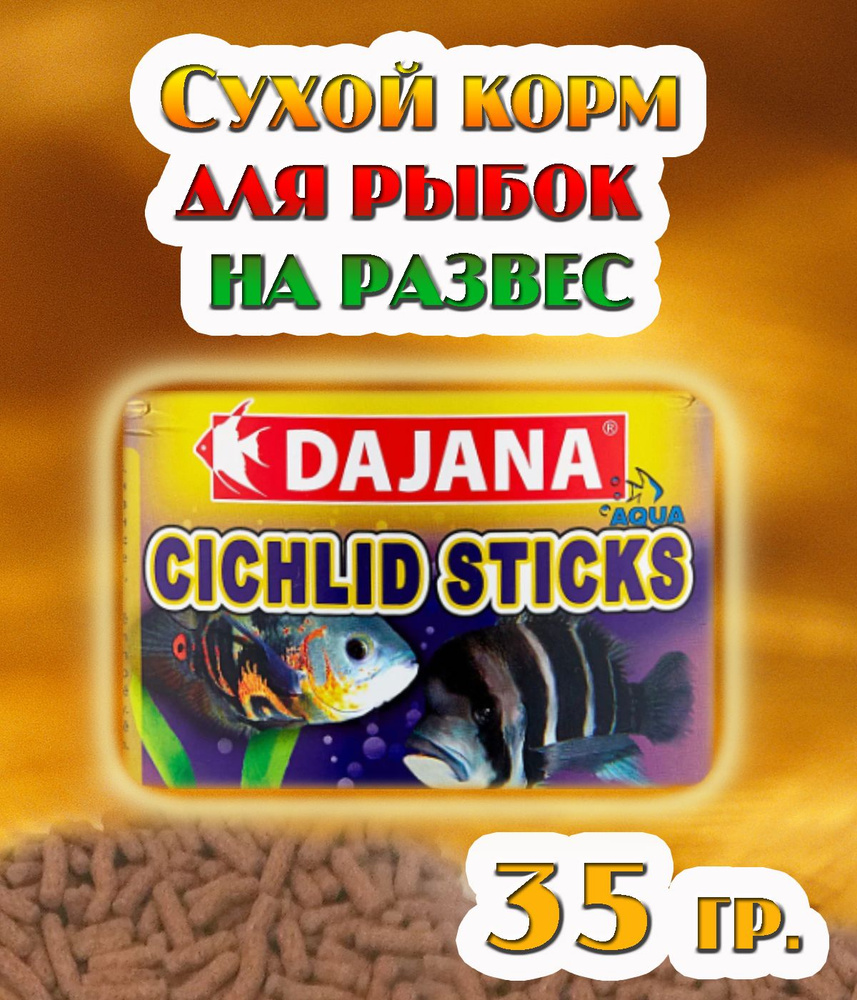 Корм сухой (палочки) Dajana Pet Cichlid Sticks для средних и крупных рыб семейства Цихлид, 35 гр.  #1