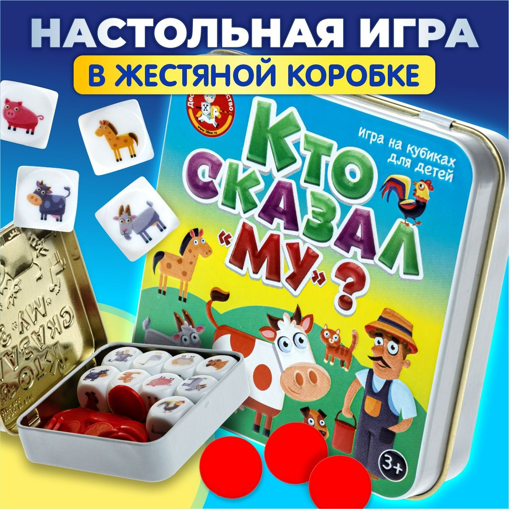 игра кто сказал (94) фото